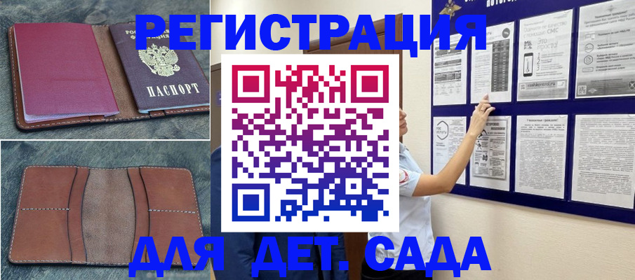 временная регистрация купить в Рославле