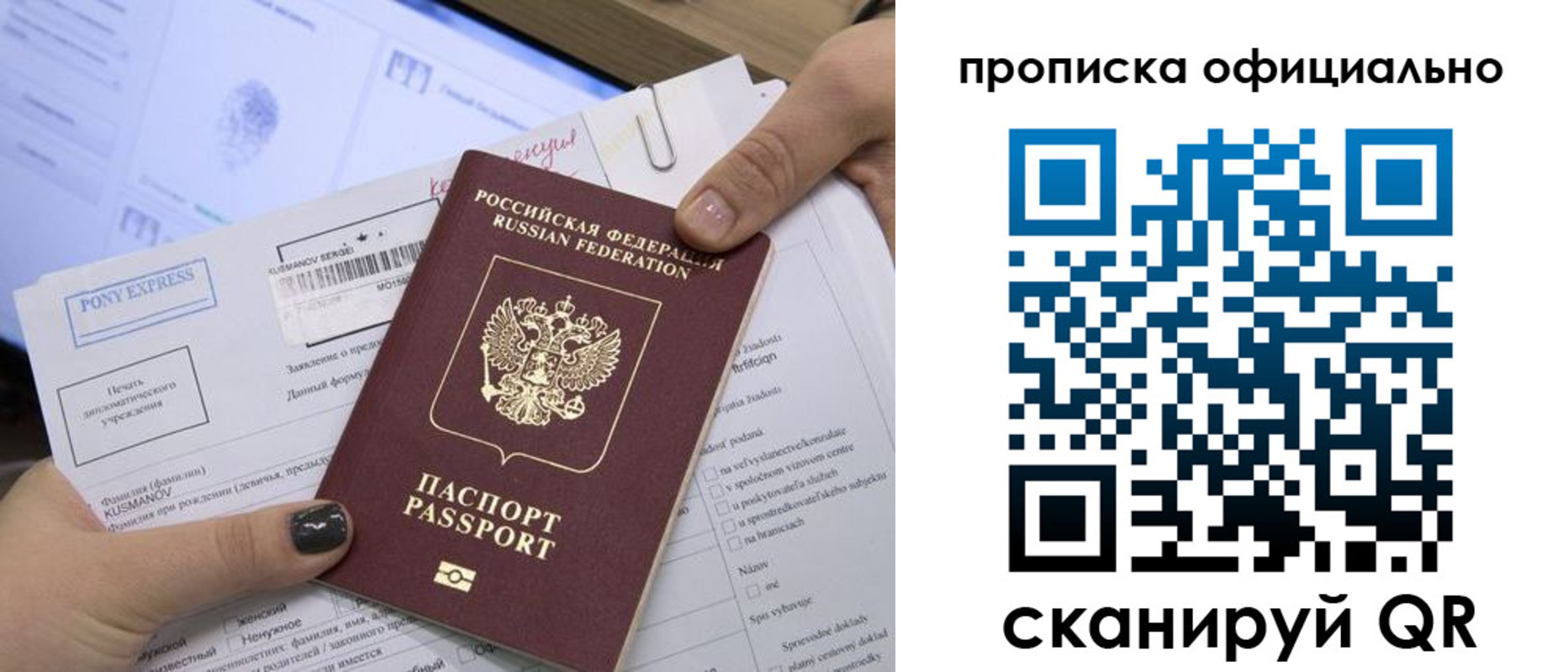 найти адрес прописки в Рославле
