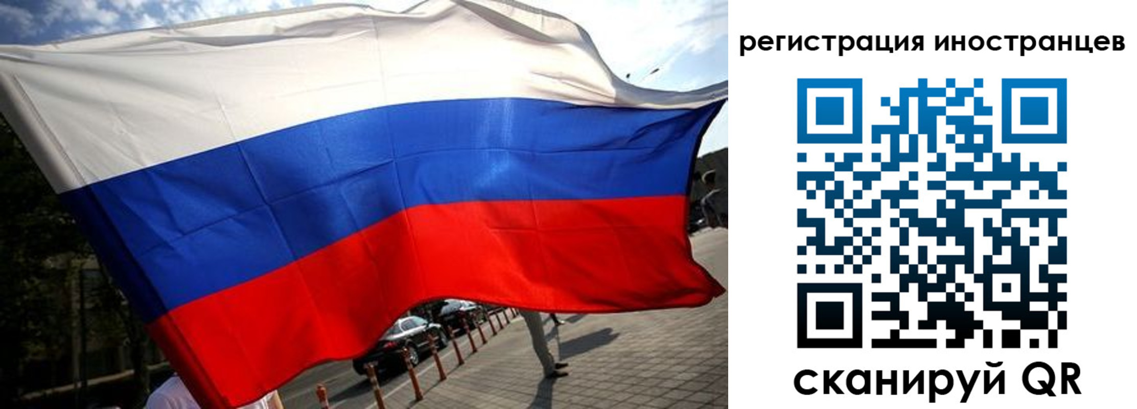временная регистрация законно в Рославле