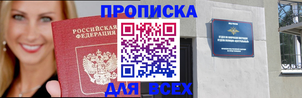 временная регистрация адрес в Рославле