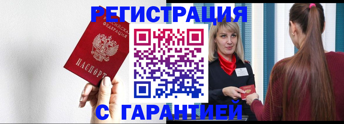 временная регистрация адрес в Рославле