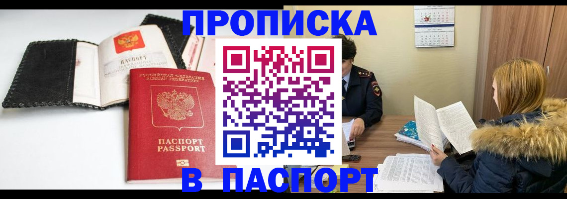 временная регистрация адрес в Рославле