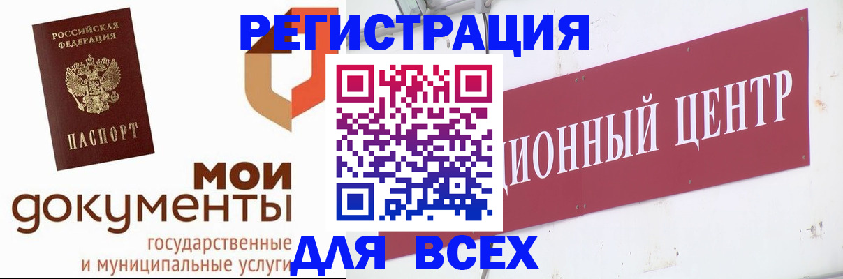 временная регистрация купить в Рославле