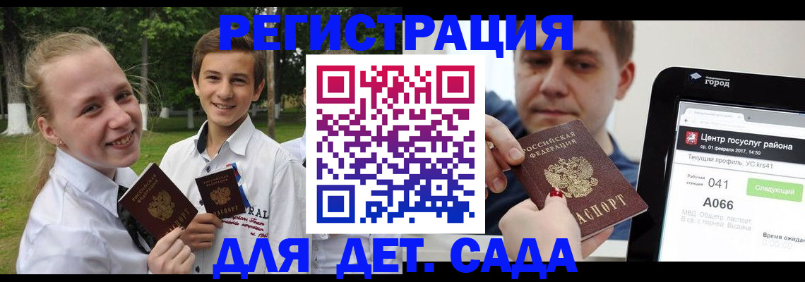 временная регистрация собственник в Рославле